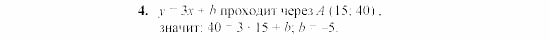 Дидактические материалы, 7 класс, Звавич, Кузнецова, 2003, VAR69_3K9A Задание: 4