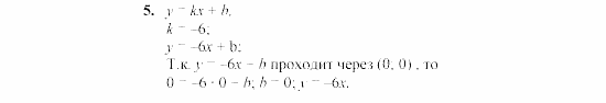 Дидактические материалы, 7 класс, Звавич, Кузнецова, 2003, VAR69_3K9A Задание: 5