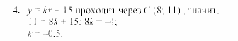 Дидактические материалы, 7 класс, Звавич, Кузнецова, 2003, VAR70_4K9A Задание: 4