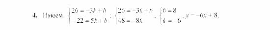 Дидактические материалы, 7 класс, Звавич, Кузнецова, 2003, VAR71_1K10A Задание: 4