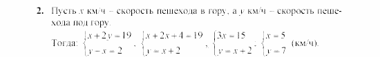 Дидактические материалы, 7 класс, Звавич, Кузнецова, 2003, VAR72_2K10A Задание: 2