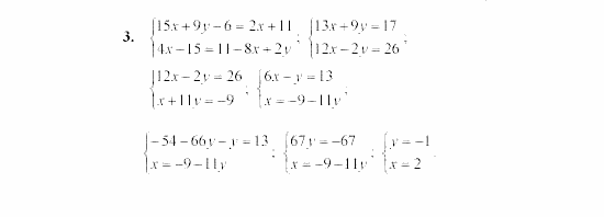 Дидактические материалы, 7 класс, Звавич, Кузнецова, 2003, VAR72_2K10A Задание: 3