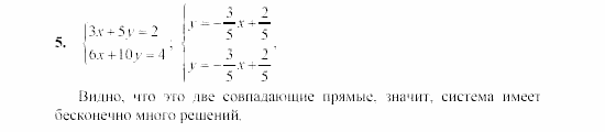 Дидактические материалы, 7 класс, Звавич, Кузнецова, 2003, VAR72_2K10A Задание: 5