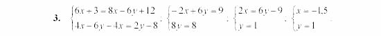 Дидактические материалы, 7 класс, Звавич, Кузнецова, 2003, VAR73_3K10A Задание: 3