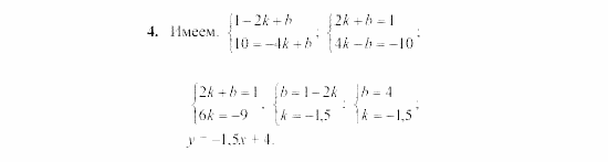 Дидактические материалы, 7 класс, Звавич, Кузнецова, 2003, VAR73_3K10A Задание: 4