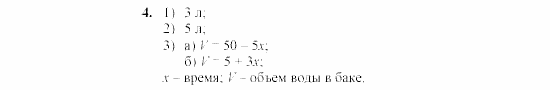 Дидактические материалы, 7 класс, Звавич, Кузнецова, 2003, C-15 Задание: 4