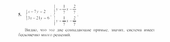 Дидактические материалы, 7 класс, Звавич, Кузнецова, 2003, VAR74_4K10A Задание: 5