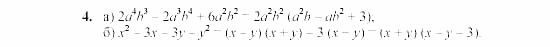 Дидактические материалы, 7 класс, Звавич, Кузнецова, 2003, Итоговые контрольные работы, Вариант 1 ИК-1 Задание: 4
