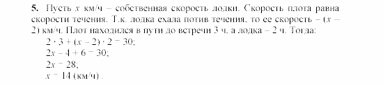 Дидактические материалы, 7 класс, Звавич, Кузнецова, 2003, Итоговые контрольные работы, Вариант 1 ИК-1 Задание: 5