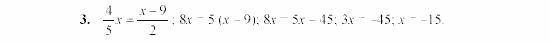 Дидактические материалы, 7 класс, Звавич, Кузнецова, 2003, Вариант 1 ИК-3а Задание: 3