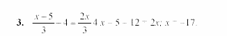 Дидактические материалы, 7 класс, Звавич, Кузнецова, 2003, Вариант 2 ИК-3а Задание: 3
