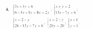 Дидактические материалы, 7 класс, Звавич, Кузнецова, 2003, Вариант 2 ИК-3а Задание: 4