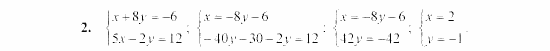 Дидактические материалы, 7 класс, Звавич, Кузнецова, 2003, Вариант 3 ИК-1 Задание: 2
