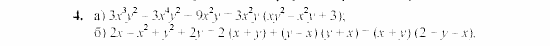 Дидактические материалы, 7 класс, Звавич, Кузнецова, 2003, Вариант 3 ИК-1 Задание: 4