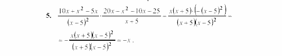 Дидактические материалы, 7 класс, Звавич, Кузнецова, 2003, Вариант 3 ИК-3а Задание: 5