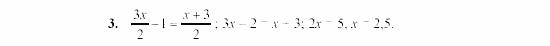 Дидактические материалы, 7 класс, Звавич, Кузнецова, 2003, Вариант 4 ИК-3а Задание: 3