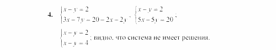 Дидактические материалы, 7 класс, Звавич, Кузнецова, 2003, Вариант 4 ИК-3а Задание: 4