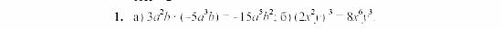 Дидактические материалы, 7 класс, Звавич, Кузнецова, 2003, Вариант 1 ИК-2 Задание: 1