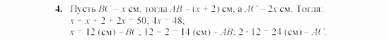 Дидактические материалы, 7 класс, Звавич, Кузнецова, 2003, Вариант 1 ИК-2 Задание: 4