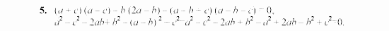 Дидактические материалы, 7 класс, Звавич, Кузнецова, 2003, Вариант 1 ИК-2 Задание: 5