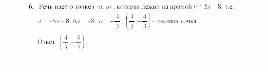 Дидактические материалы, 7 класс, Звавич, Кузнецова, 2003, Вариант 1 ИК-2 Задание: 6