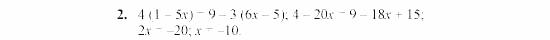 Дидактические материалы, 7 класс, Звавич, Кузнецова, 2003, Вариант 2 ИК-2 Задание: 2