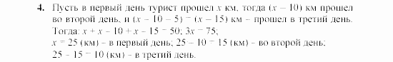 Дидактические материалы, 7 класс, Звавич, Кузнецова, 2003, Вариант 2 ИК-2 Задание: 4