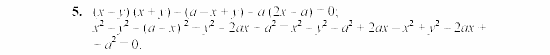 Дидактические материалы, 7 класс, Звавич, Кузнецова, 2003, Вариант 2 ИК-2 Задание: 5