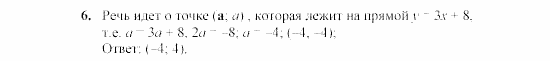 Дидактические материалы, 7 класс, Звавич, Кузнецова, 2003, Вариант 2 ИК-2 Задание: 6