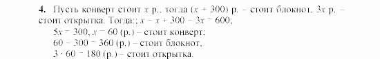 Дидактические материалы, 7 класс, Звавич, Кузнецова, 2003, Вариант 3 ИК-2 Задание: 4