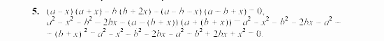 Дидактические материалы, 7 класс, Звавич, Кузнецова, 2003, Вариант 3 ИК-2 Задание: 5
