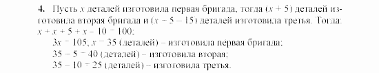 Дидактические материалы, 7 класс, Звавич, Кузнецова, 2003, Вариант 4 ИК-2 Задание: 4