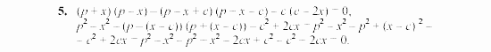 Дидактические материалы, 7 класс, Звавич, Кузнецова, 2003, Вариант 4 ИК-2 Задание: 5