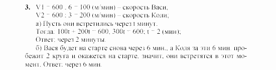 Дидактические материалы, 7 класс, Звавич, Кузнецова, 2003, задания для школьных олимпиад. Осенняя олимпиада, Вариант 1 Задание: 3