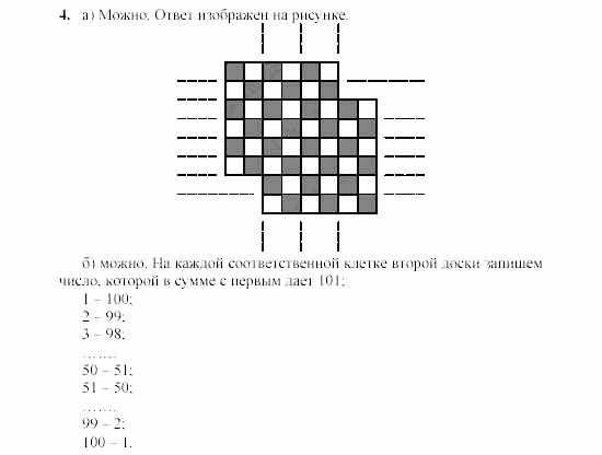 Дидактические материалы, 7 класс, Звавич, Кузнецова, 2003, задания для школьных олимпиад. Осенняя олимпиада, Вариант 1 Задание: 4