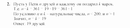 Дидактические материалы, 7 класс, Звавич, Кузнецова, 2003, Вариант 2 Задание: 2
