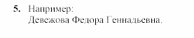 Дидактические материалы, 7 класс, Звавич, Кузнецова, 2003, Вариант 2 Задание: 5