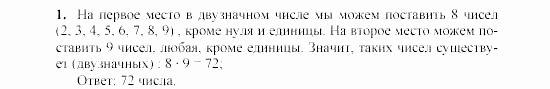 Дидактические материалы, 7 класс, Звавич, Кузнецова, 2003, задания для школьных олимпиад. Весенняя олимпиада., Вариант 1 Задание: 1