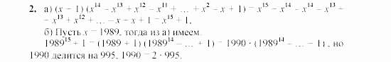 Дидактические материалы, 7 класс, Звавич, Кузнецова, 2003, задания для школьных олимпиад. Весенняя олимпиада., Вариант 1 Задание: 2