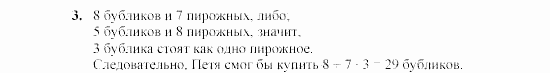 Дидактические материалы, 7 класс, Звавич, Кузнецова, 2003, задания для школьных олимпиад. Весенняя олимпиада., Вариант 1 Задание: 3