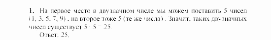 Дидактические материалы, 7 класс, Звавич, Кузнецова, 2003, Вариант 2 Задание: 1