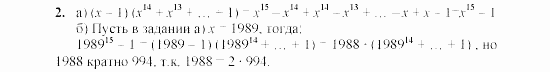 Дидактические материалы, 7 класс, Звавич, Кузнецова, 2003, Вариант 2 Задание: 2