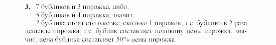 Дидактические материалы, 7 класс, Звавич, Кузнецова, 2003, Вариант 2 Задание: 3