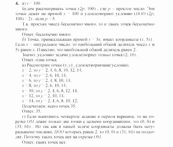 Дидактические материалы, 7 класс, Звавич, Кузнецова, 2003, Вариант 2 Задание: 4