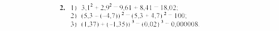 Дидактические материалы, 7 класс, Звавич, Кузнецова, 2003, C-2 Задание: 2