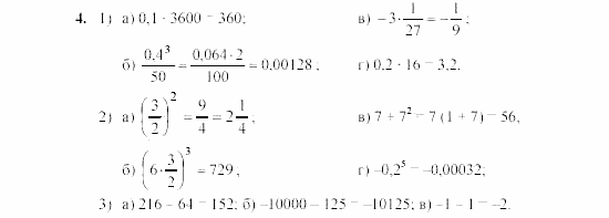 Дидактические материалы, 7 класс, Звавич, Кузнецова, 2003, C-18 Задание: 4