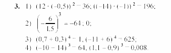 Дидактические материалы, 7 класс, Звавич, Кузнецова, 2003, C-19 Задание: 3