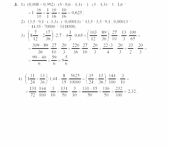 Дидактические материалы, 7 класс, Звавич, Кузнецова, 2003, C-2 Задание: 3