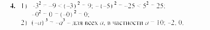 Дидактические материалы, 7 класс, Звавич, Кузнецова, 2003, C-19 Задание: 4