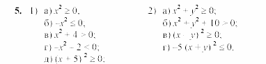 Дидактические материалы, 7 класс, Звавич, Кузнецова, 2003, C-19 Задание: 5